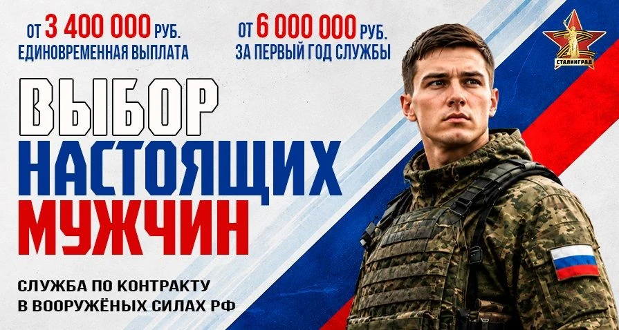 Работа – защищать Родину!