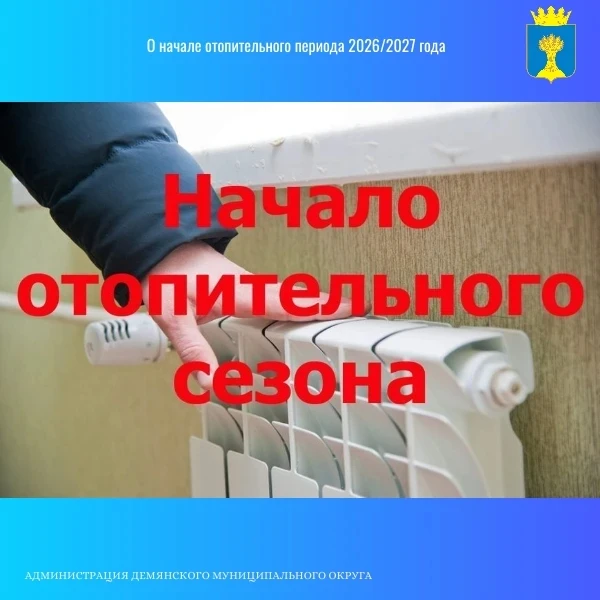 Уважаемые жители!