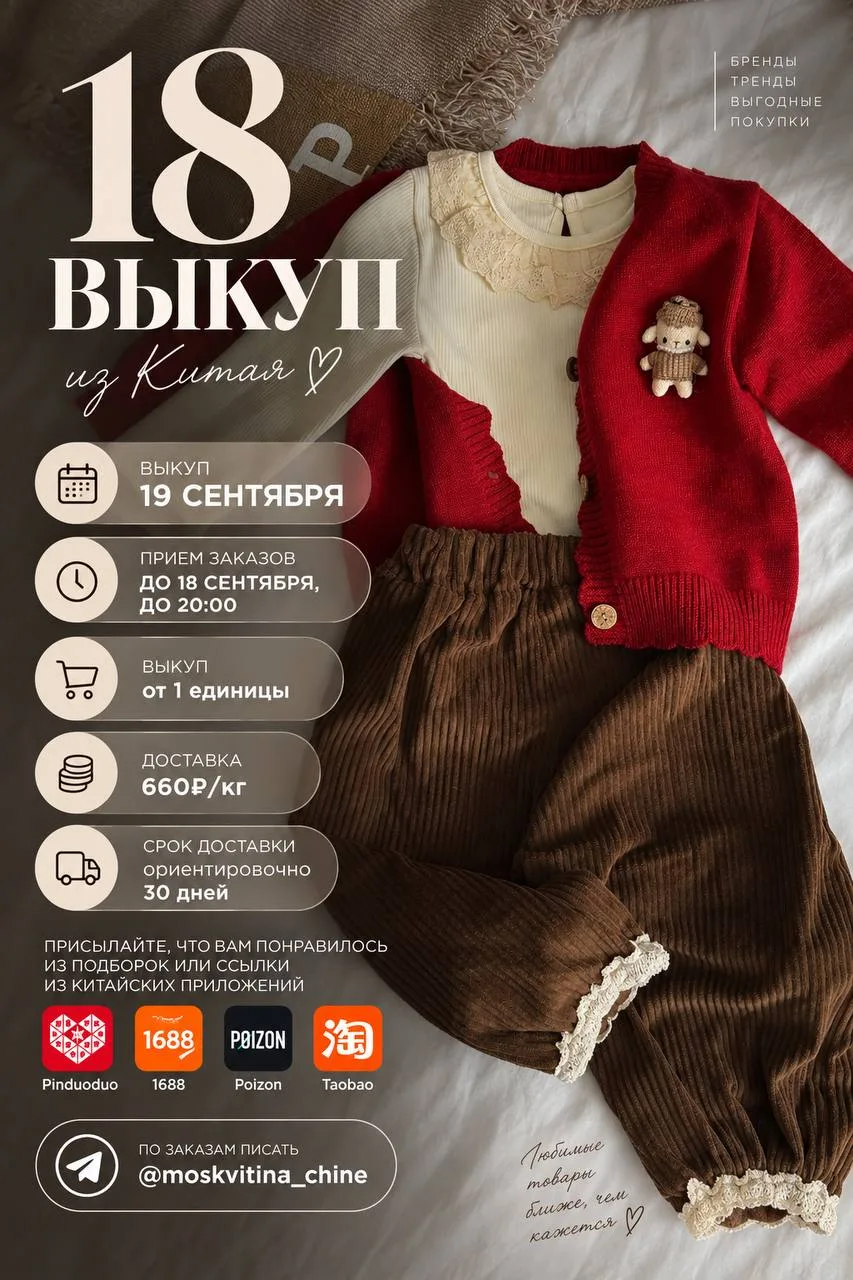 18 ВЫКУП