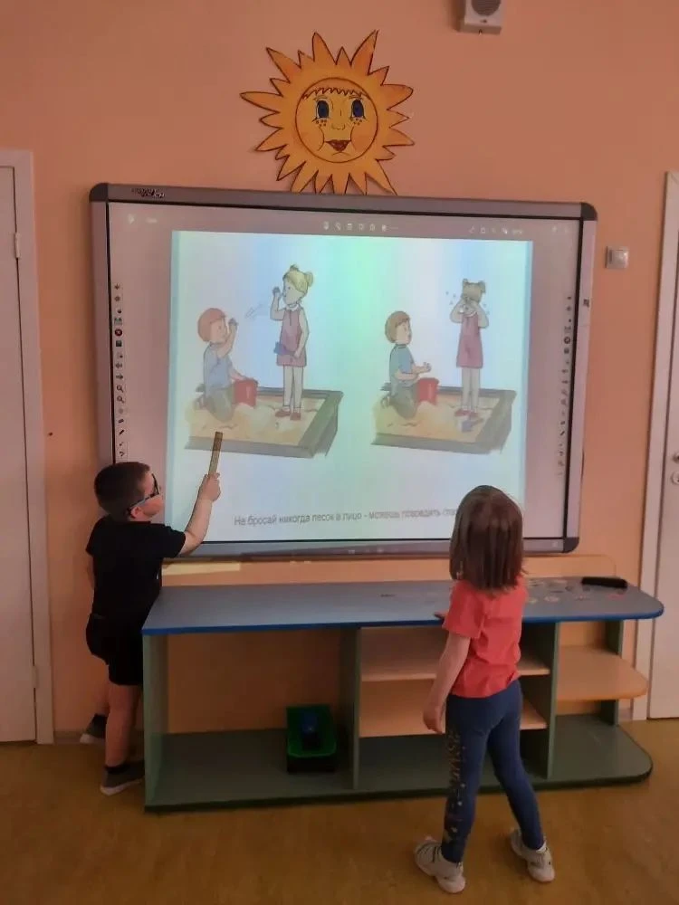 Безопасное детство