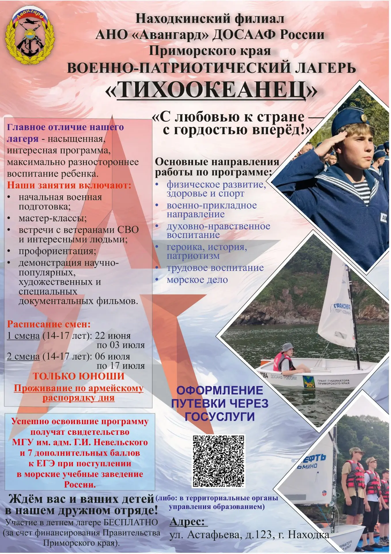 Управление образования администрации Чугуевского муниципального округа информирует, что...