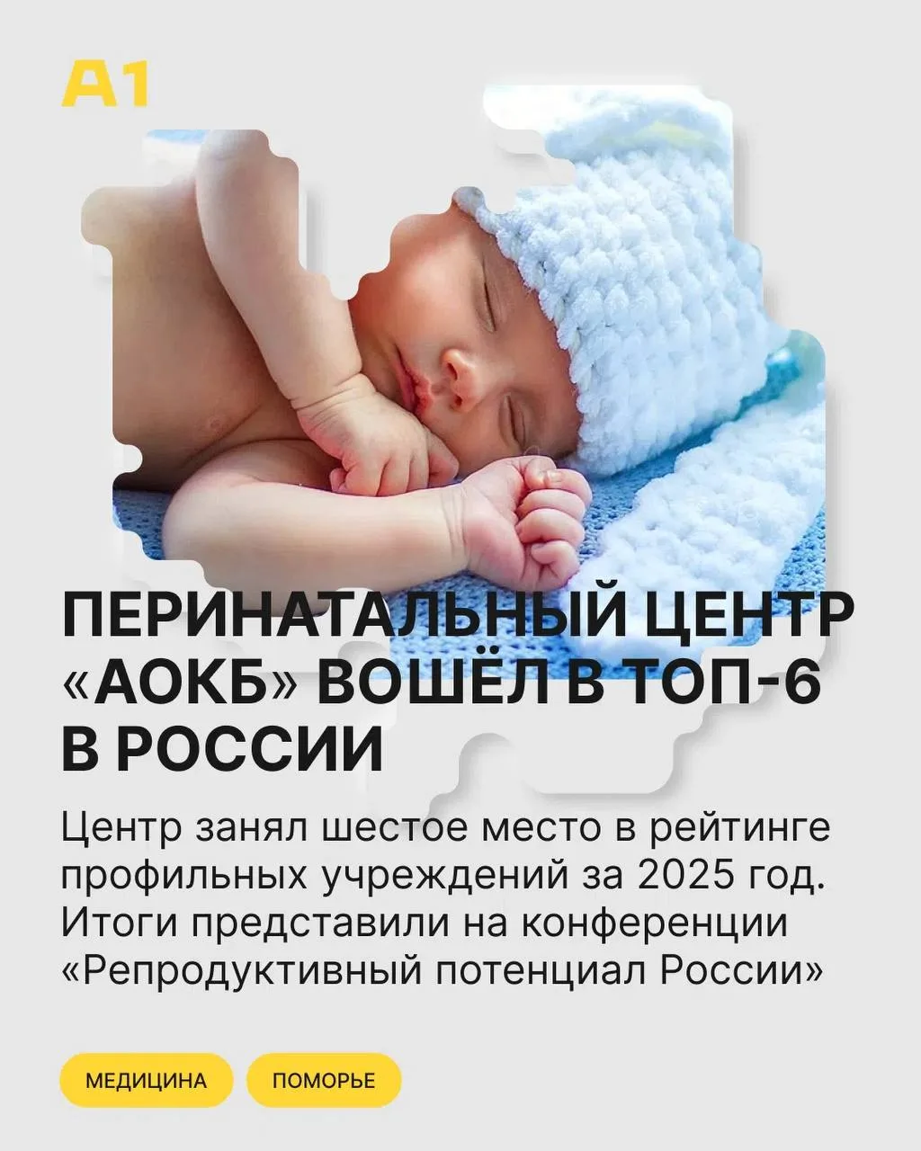 За восемь лет в центре родились более 34 тысяч малышей — это около 30 тысяч родов.