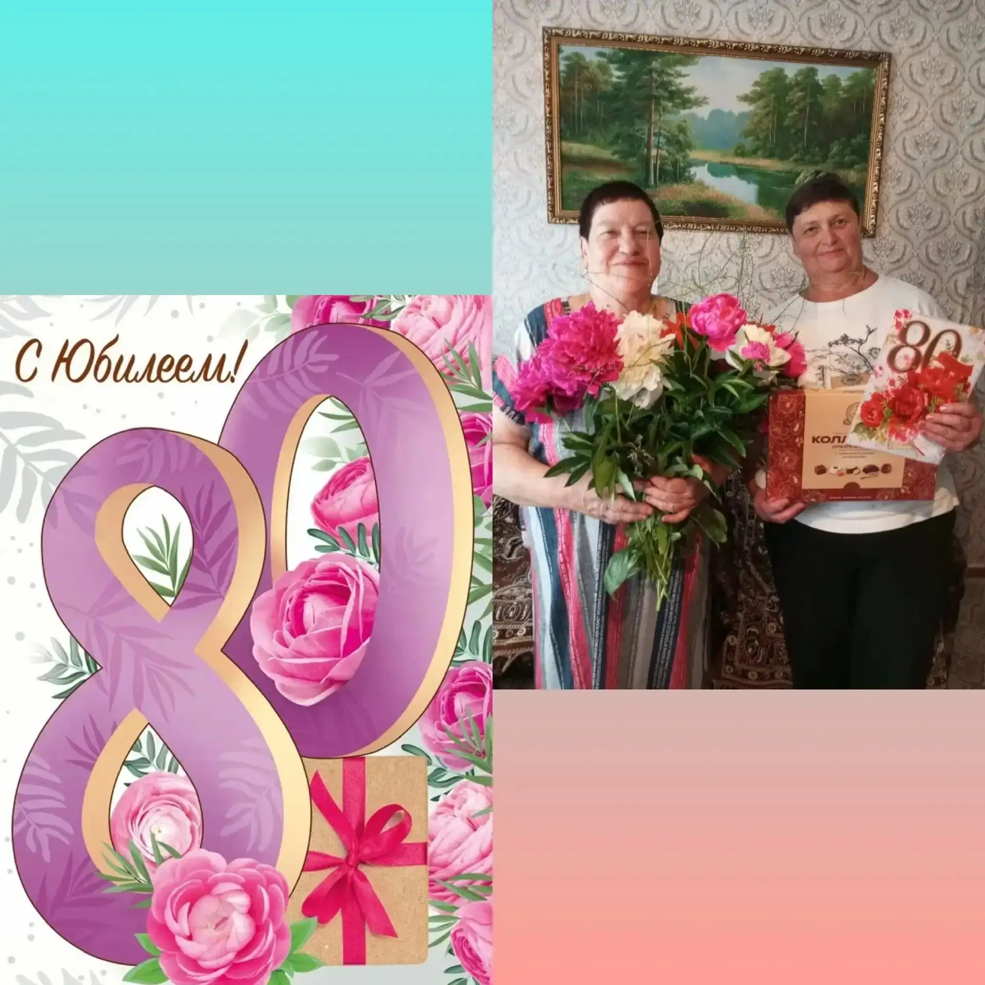 С юбилеем, Людмила Александровна!
15 июня 2026 года отпраздновала свой юбилей получательница услуг с