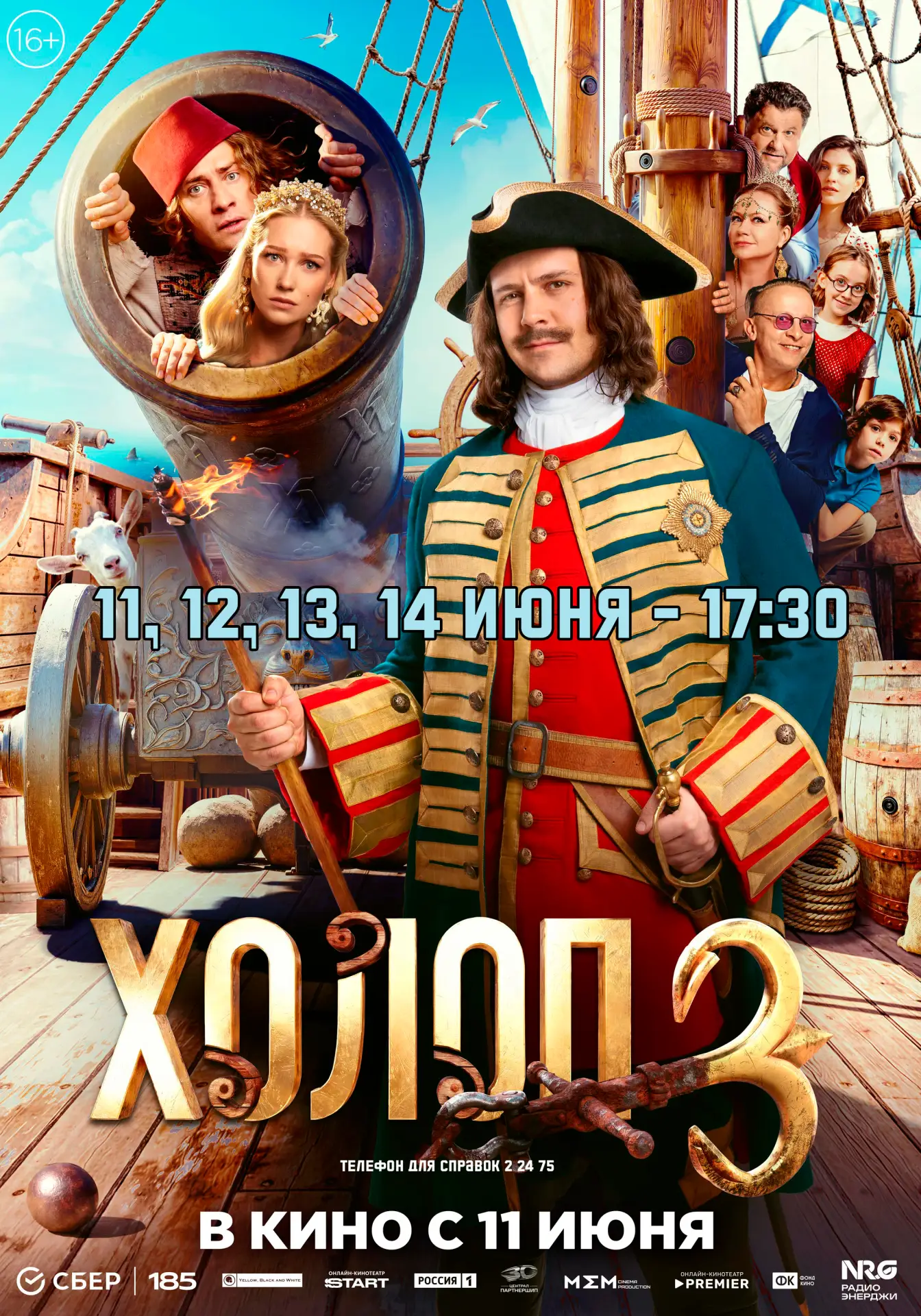 Комедийная премьера!🤣👍
-
Описание:"Супруги Лена и Борис Вяземские готовы продать семейную компанию
