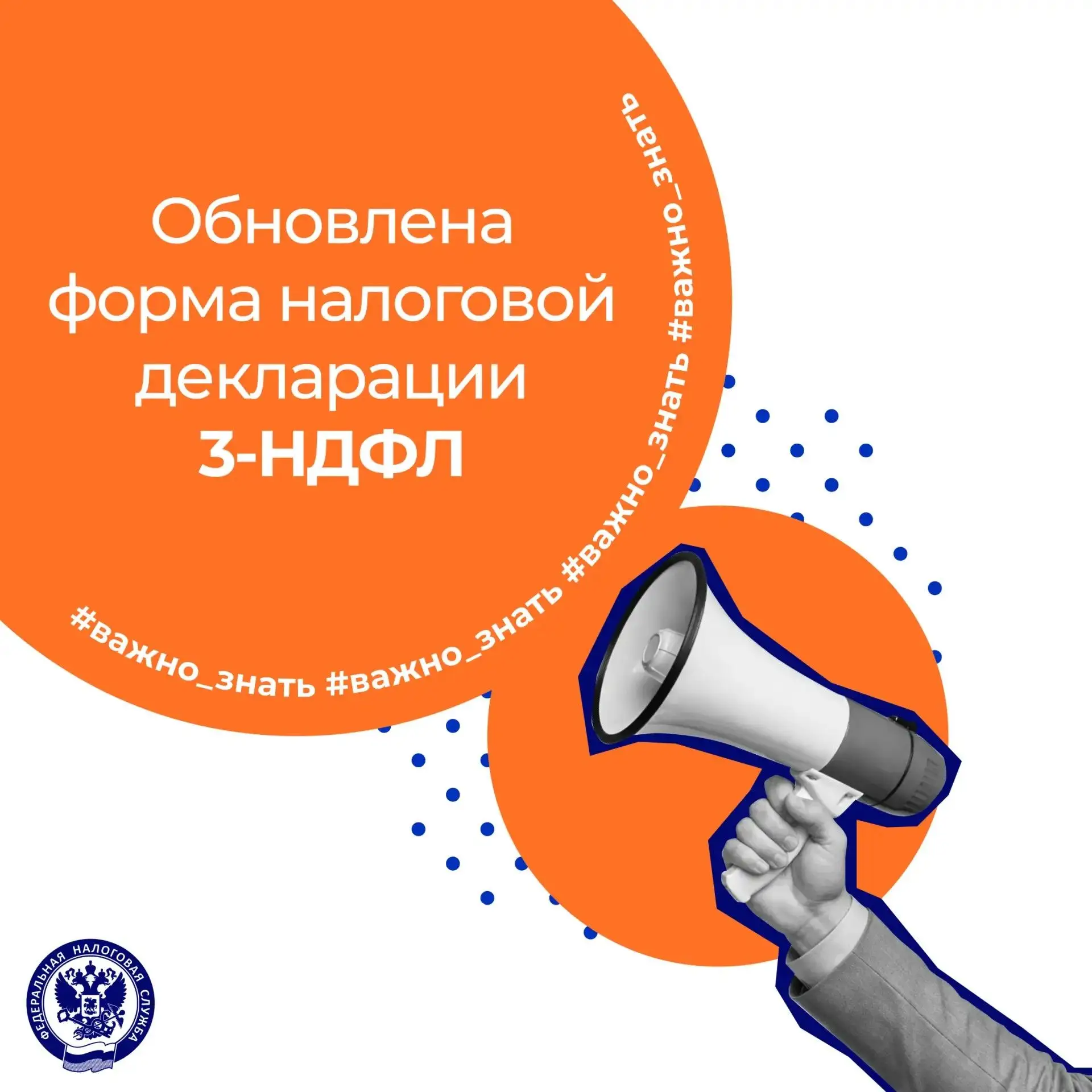 📆С 1 СЕНТЯБРЯ 2026 ГОДА ВСТУПАЕТ В СИЛУ ФОРМА ДЕКЛАРАЦИИ 3-НДФЛ
