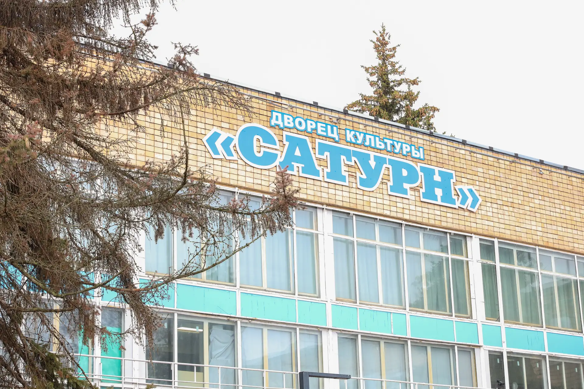 🥀Концерт ко Дню солидарности в борьбе с терроризмом состоится в ДК «Сатурн»