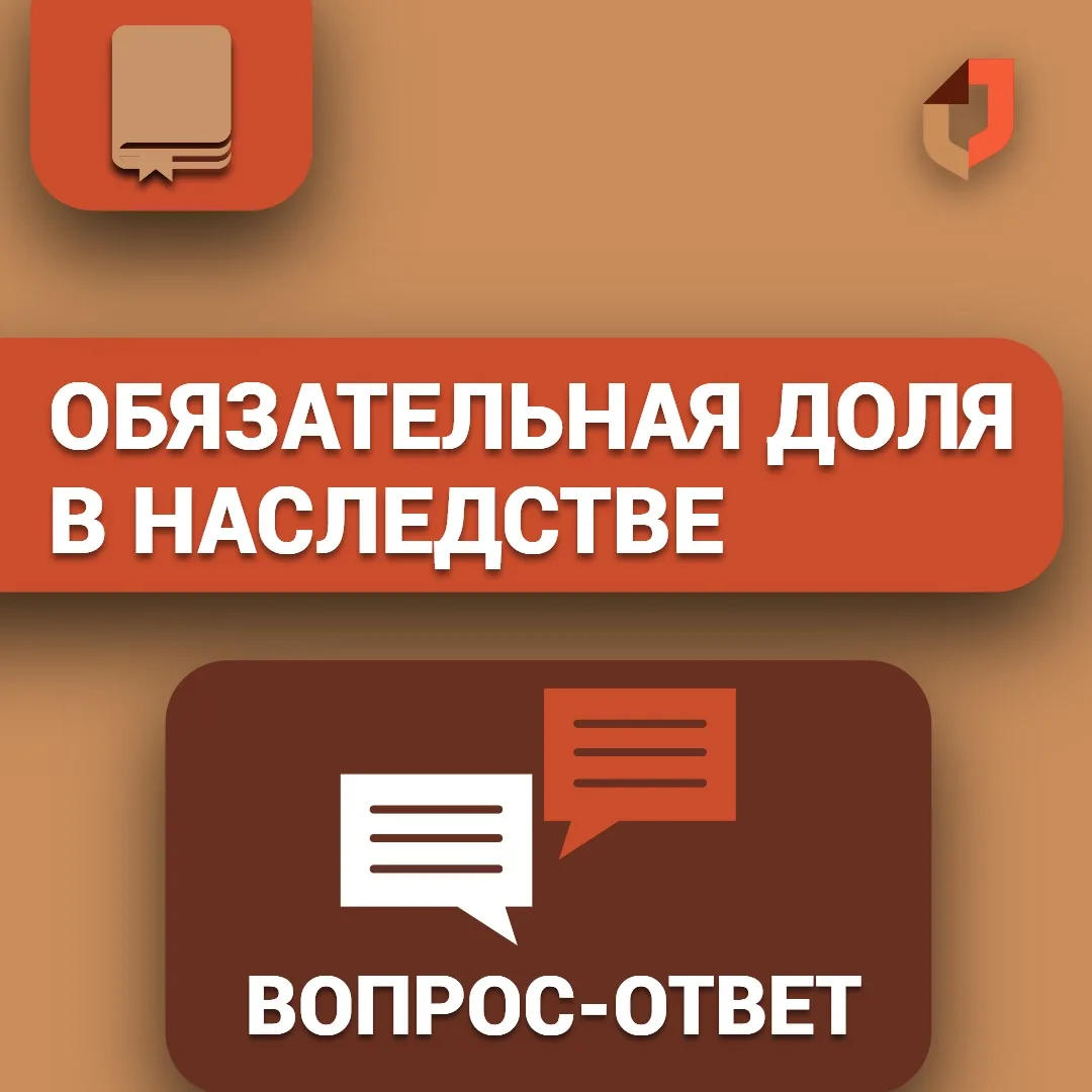 📑Рубрика «Вопрос — Ответ»