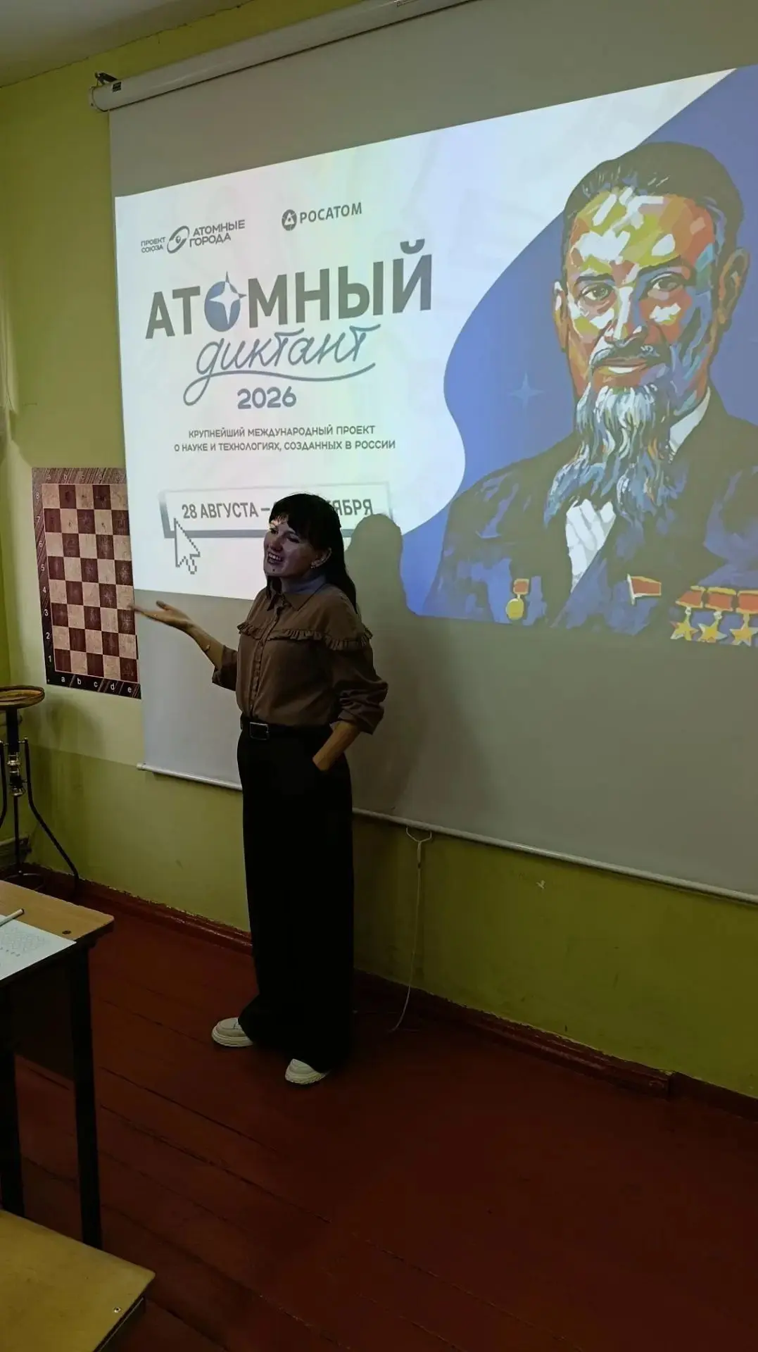 Атомный диктант объединил поколения: педагоги и воспитанники Центра развития творчества...