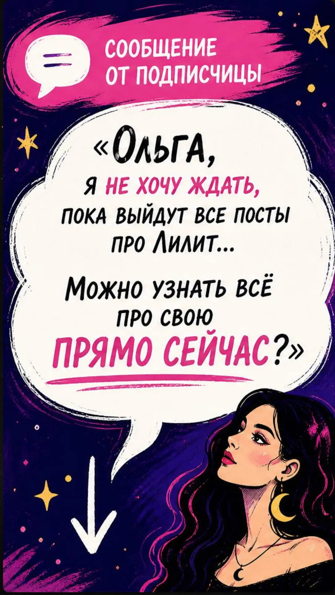 Пока я готовлю большую серию постов про Лилит в знаках и домах, многие спрашивают: