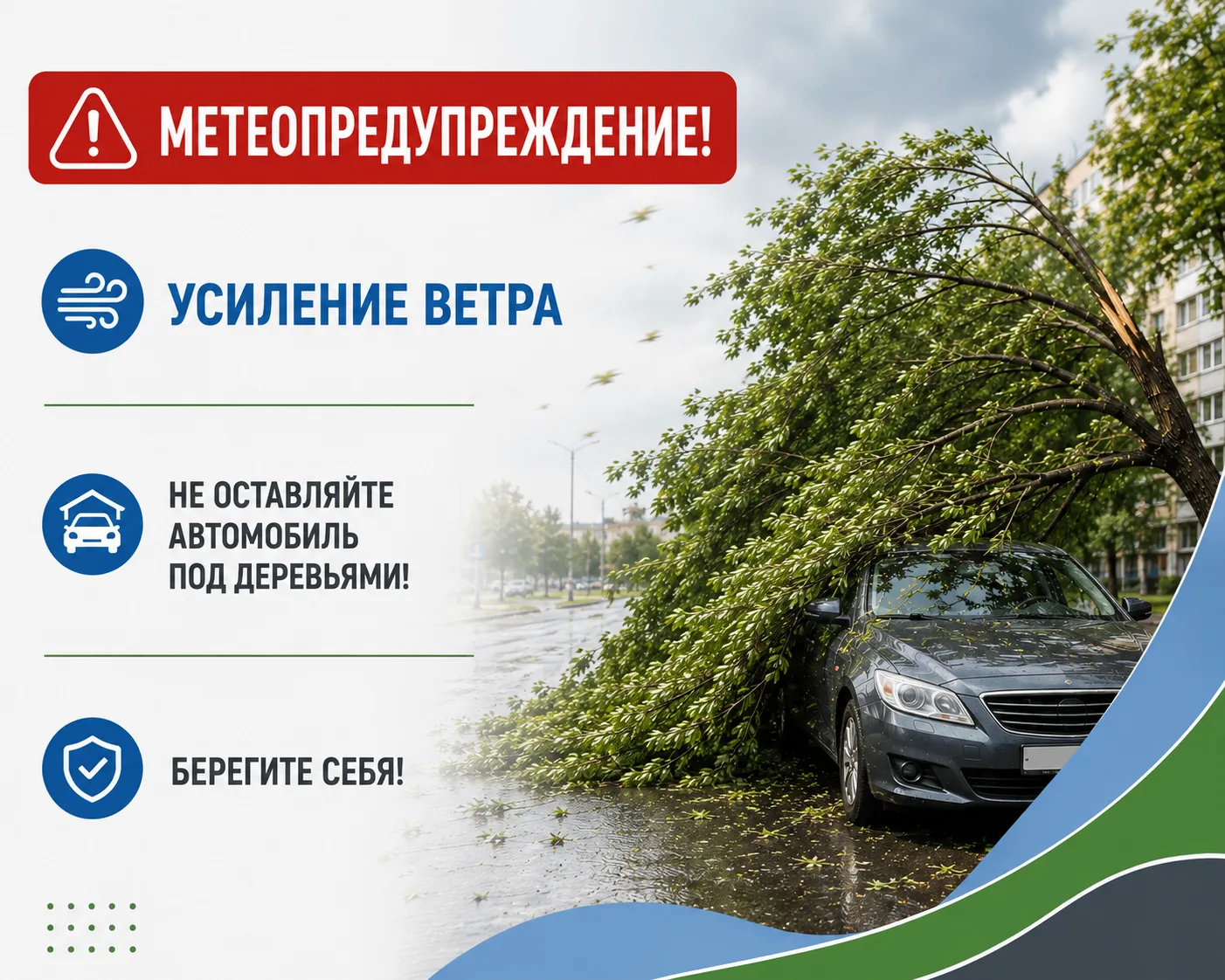 ⚠️ В Рязанской области объявлено метеопредупреждение