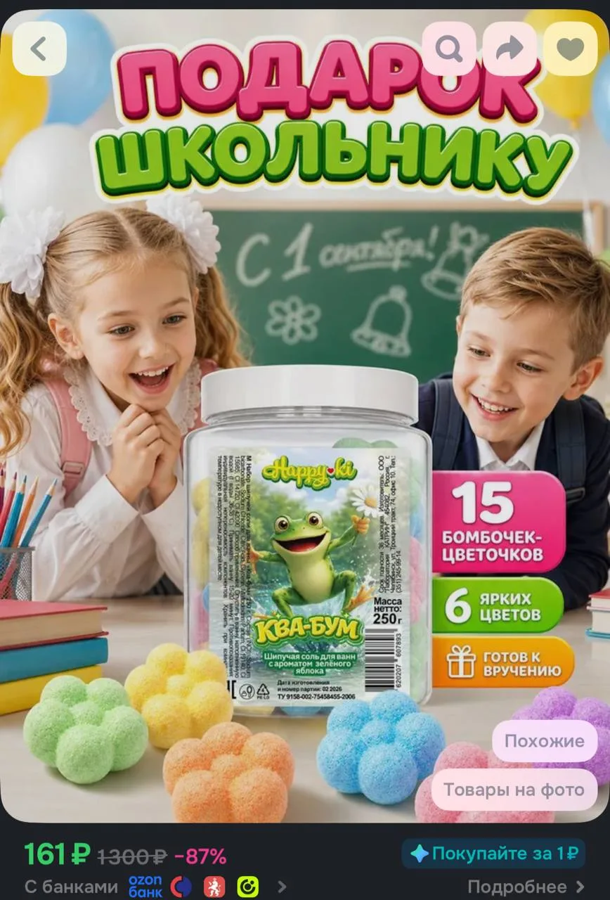 https://ozon.ru/t/EIptYY0