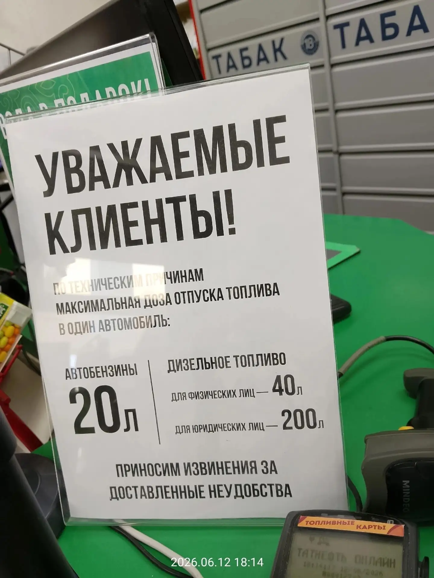 Вот и до нас дошло. Татнефть перед южкой