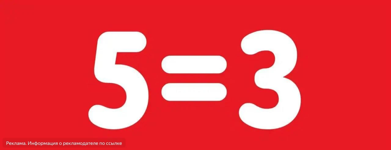 Детский мир
5= 3 на всю Одежду, Обувь и РЮКЗАКИ
Ссумируется с текущими скидками 

Ссылка на акцию👈

