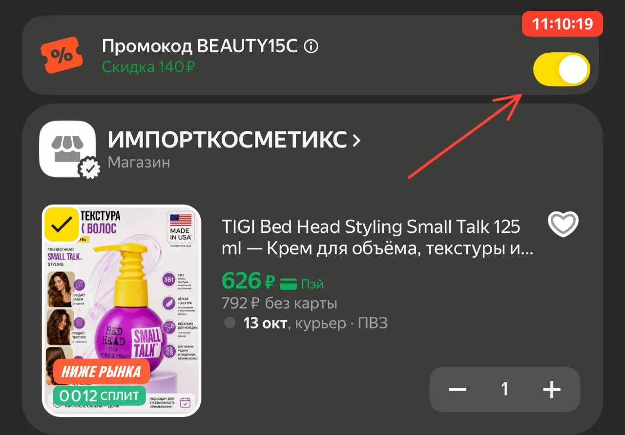 https://market.yandex.ru/cc/BFwRKS