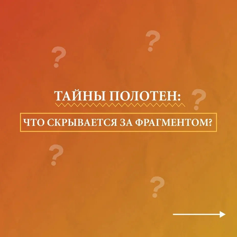 🧩Испытайте свою эрудицию в искусстве!