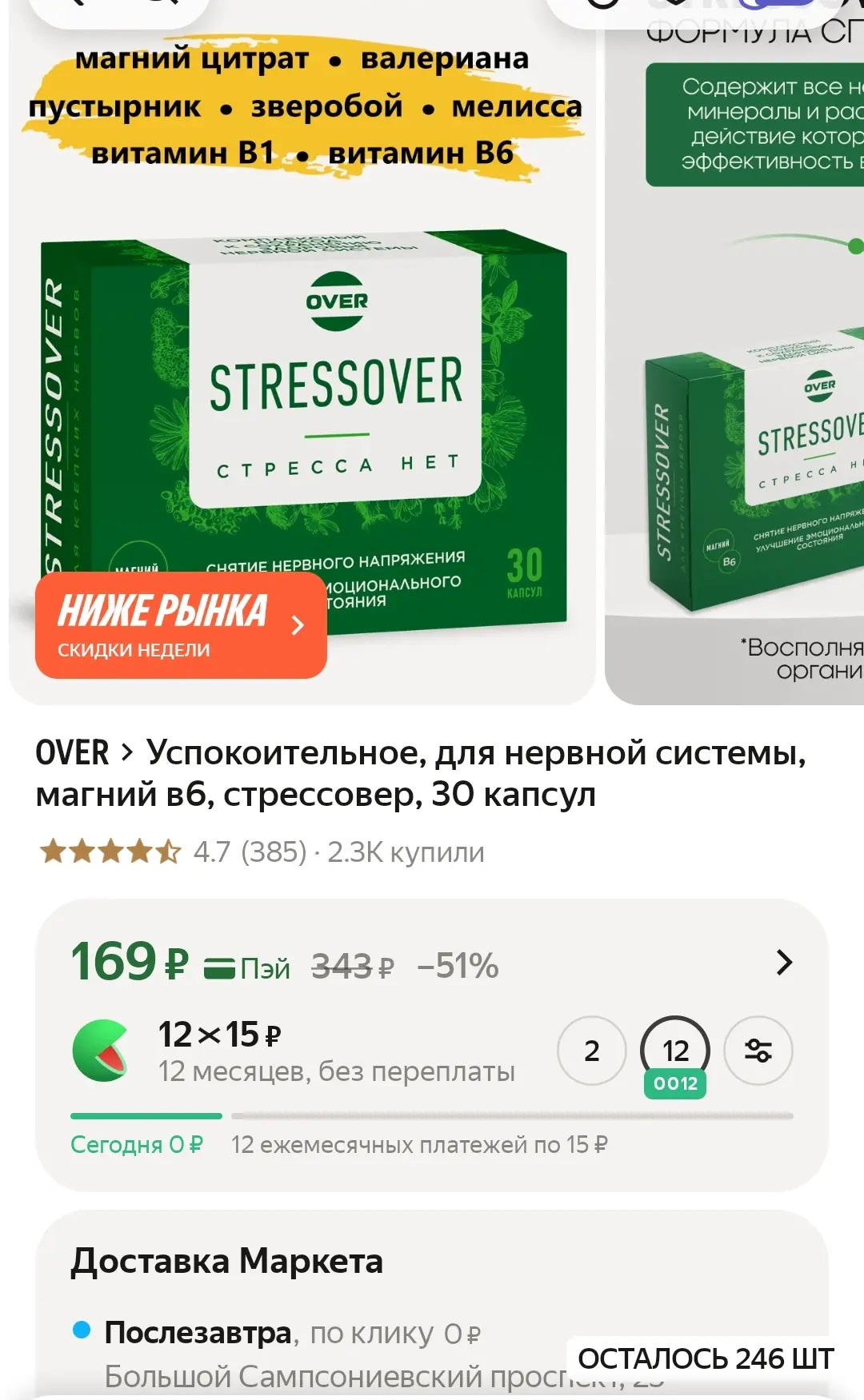 ЯндексМаркет