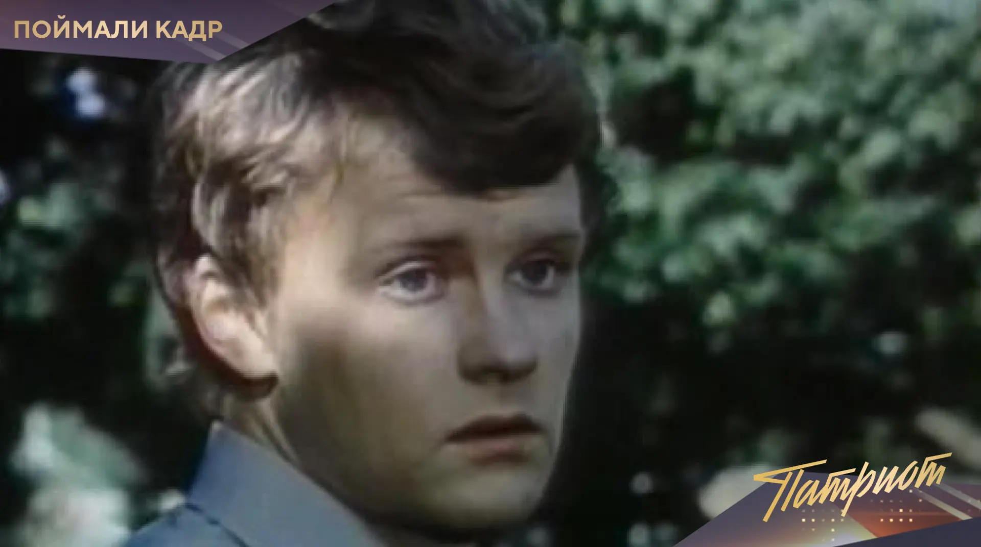 🎬 Актёр Василий Фунтиков в киноленте «Неизвестный солдат» (1984).
 
❗Трилогия о Кроше была знаковой