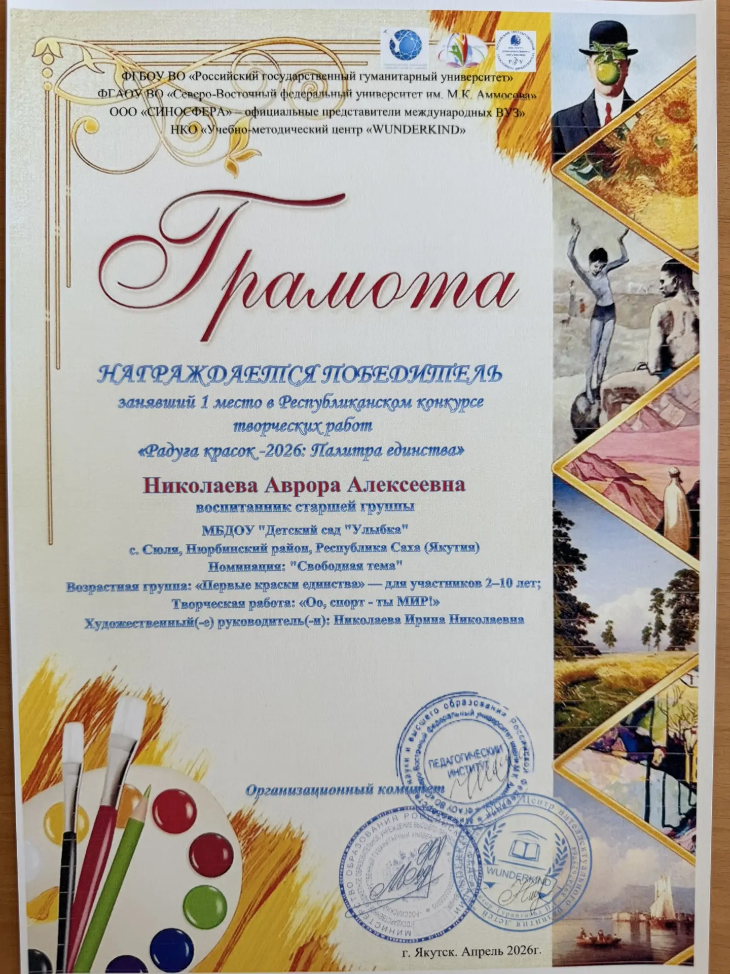 Медиа публикации