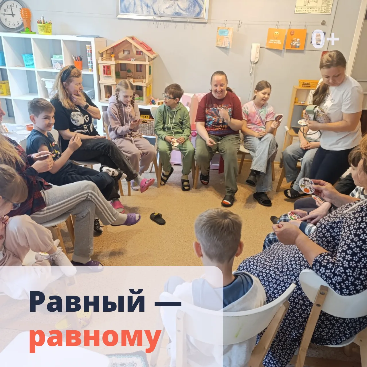 Формат «равный — равному» — один из способов поддержки в проекте «Дарим тепло».