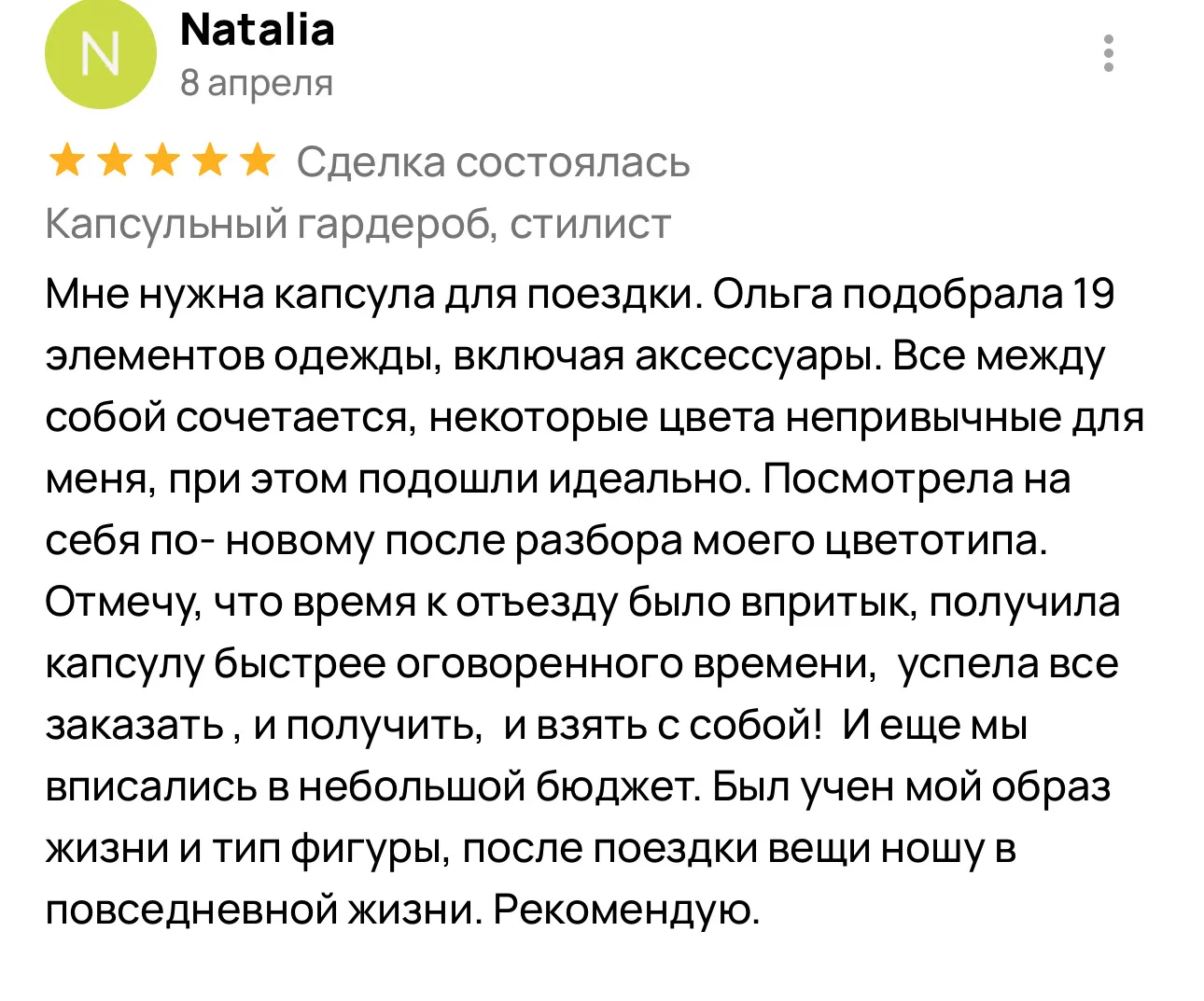 Очень люблю такие запросы — когда нужно собрать капсулу в отпуск не просто красиво, а т...