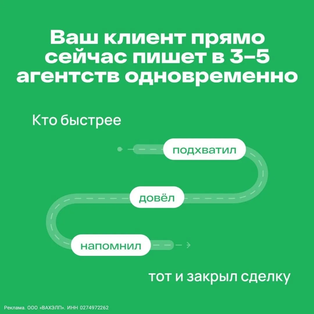 Клиент выбирает не того, у кого дешевле — а того, кто ответил первым  Ваш клиент прямо сейчас пишет 