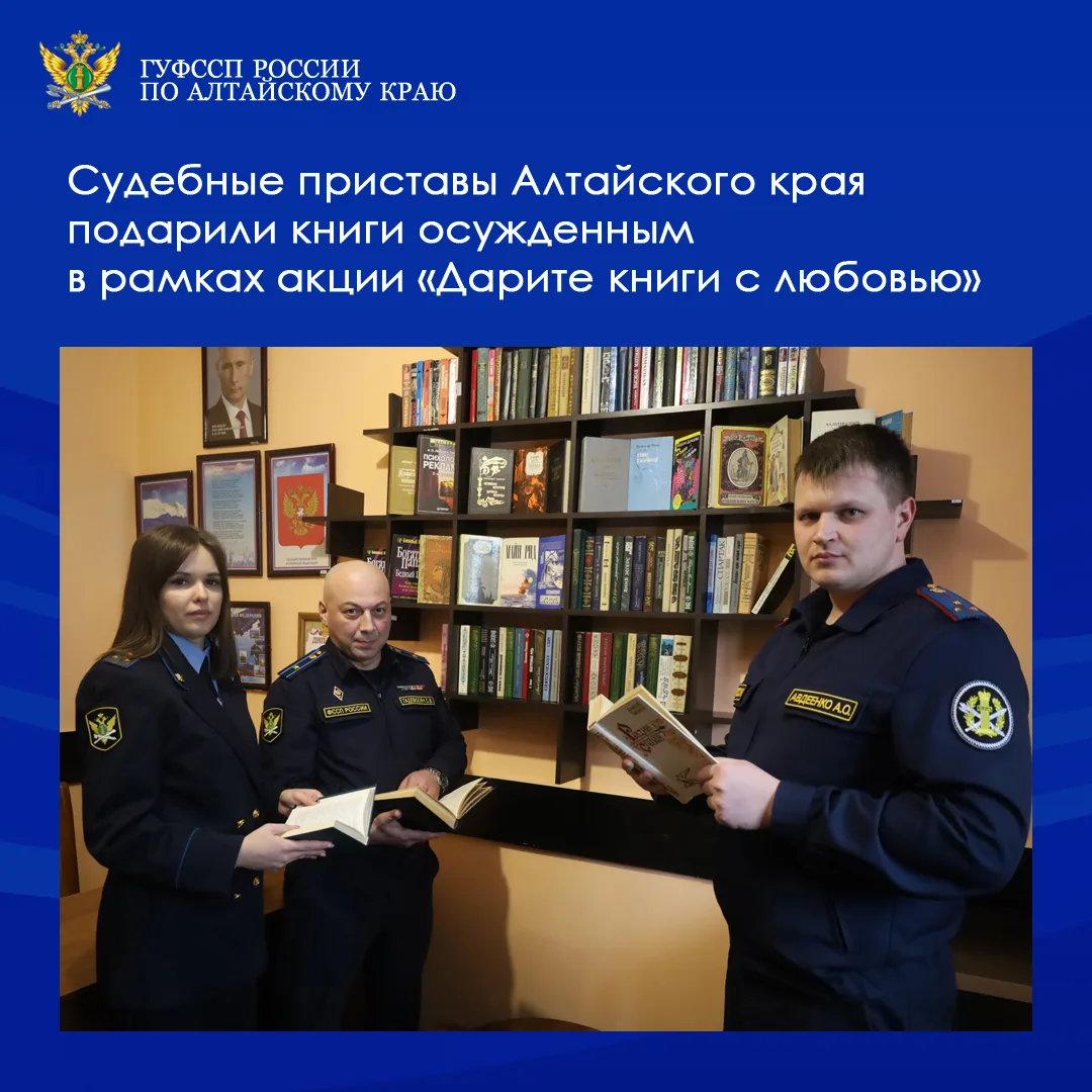 ⚡⚡В преддверии Международного дня книгодарения сотрудники Главного управления Федеральной службы суд
