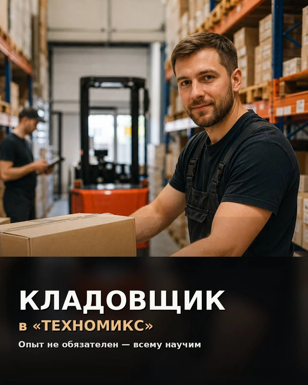 КЛАДОВЩИК