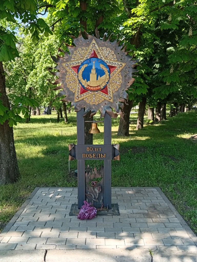 С Днём великой Победы!