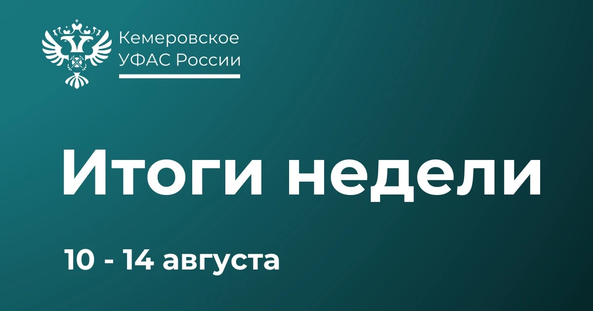 ✅Новости этой рабочей недели.