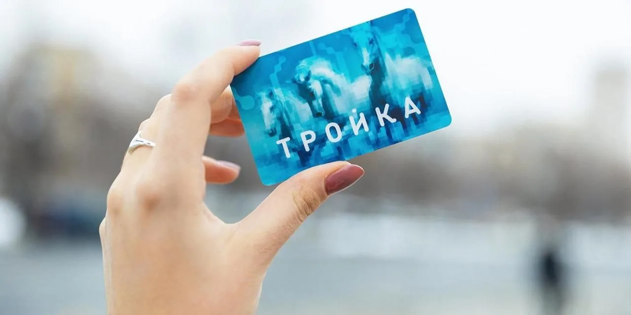 Пополнить карту «Тройка» можно будет с помощью призовых баллов акции «#ВыбираемВместе20...
