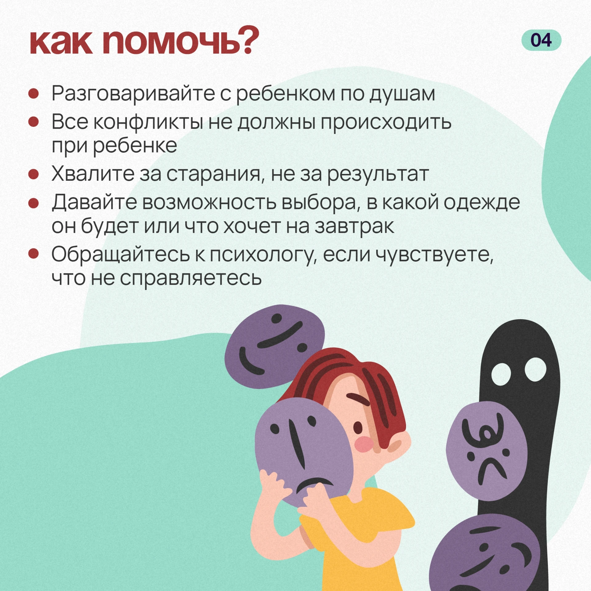 🧸 Почему ребенок часто болеет? Вирусы здесь ни при чем!