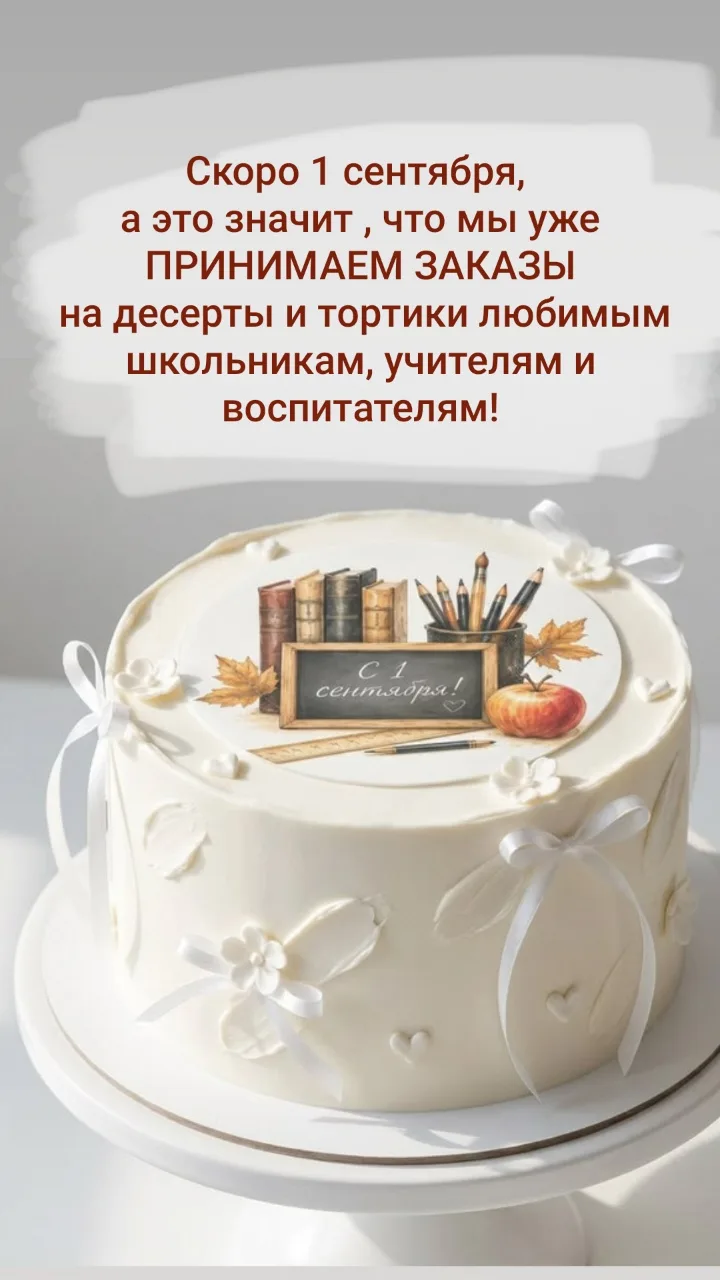 Друзья, рекомендуем позаботиться заранее !