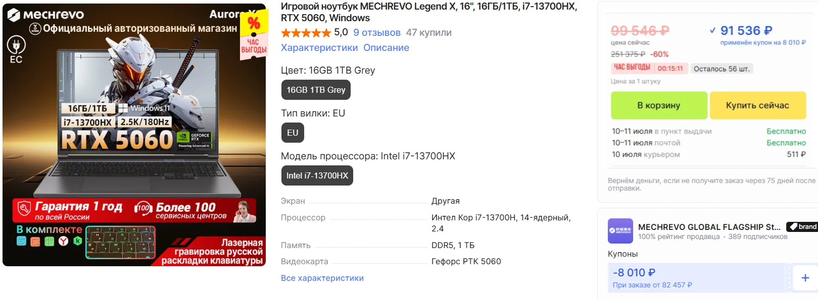 Игровой ноутбук MECHREVO Legend X с доставкой из РФ без таможни