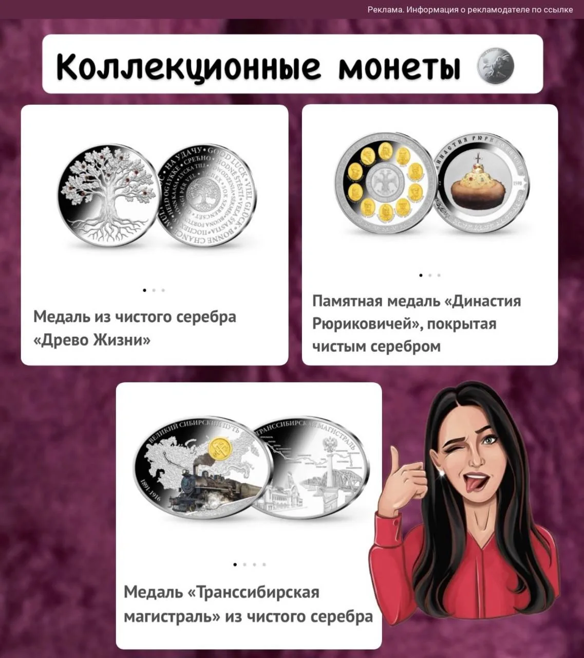 Монеты — это не только про нумизматику, но и про умные вложения😉