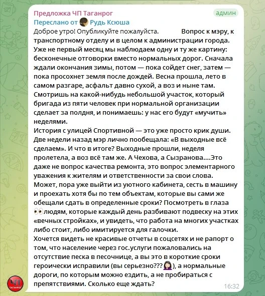 ⁉️  Вопрос к мэру, к транспортному отделу и в целом к администрации города. Уже не перв...