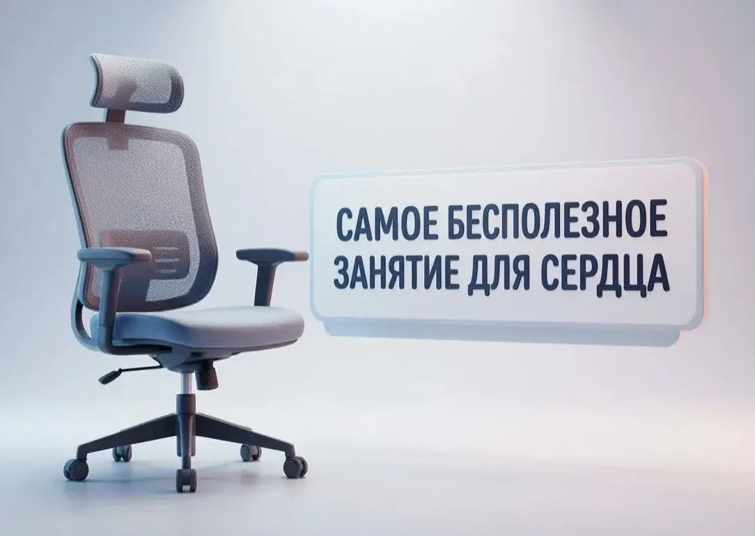 Спать, стоять или приседать?🤔