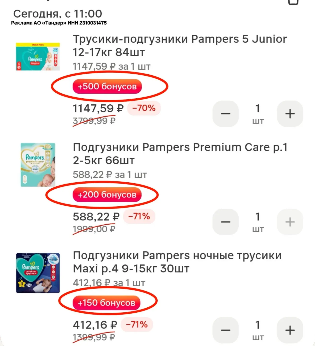 🔥Только сегодня, 31 июля , действует  ДЛЯ ВСЕХ промокод в М.Косметик