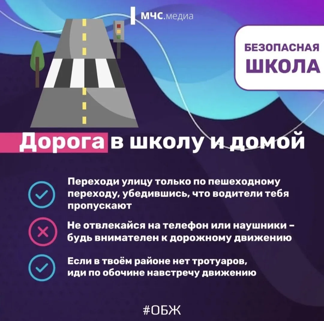 Совместно с МЧС России подготовили специальные карточки, которые должен знать каждый шк...