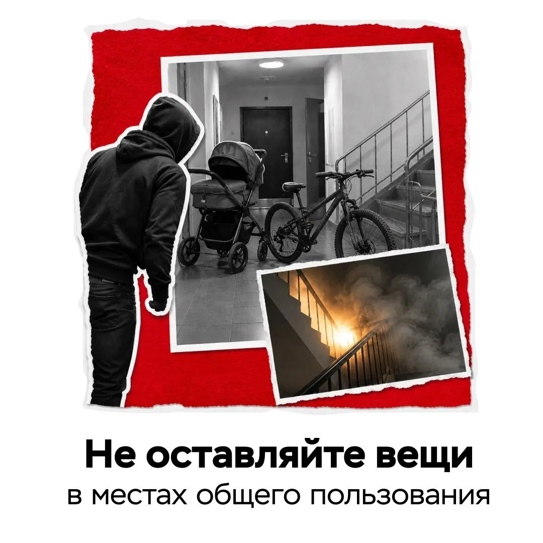 Чем заканчивается хранение велосипедов в МОП? 🤔