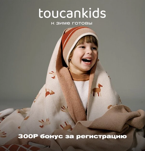 Детская одежда, которая радует!
