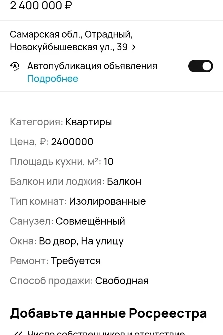 Объявления Отрадный Кинель-Черкассы vk.ru/naodo