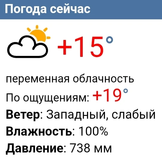 Сейчас в Чебоксарах плюс 15. Ветер западный, слабый.