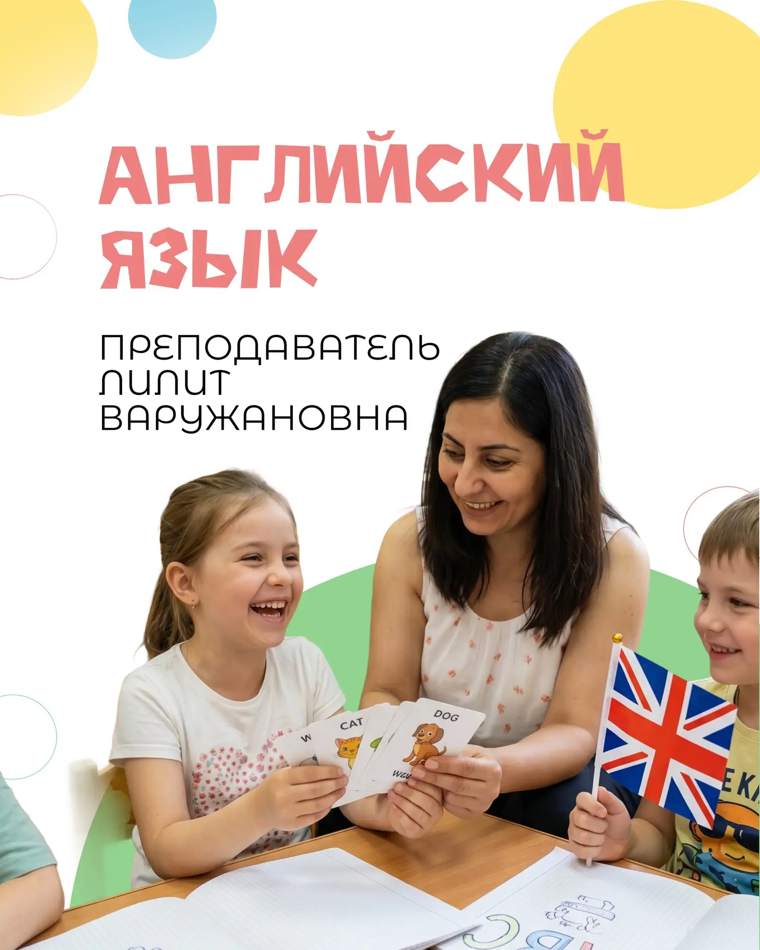 Английский, который ребёнок понимает и любит! 🇬🇧
Ищете занятия, где ребёнок будет не просто заучив