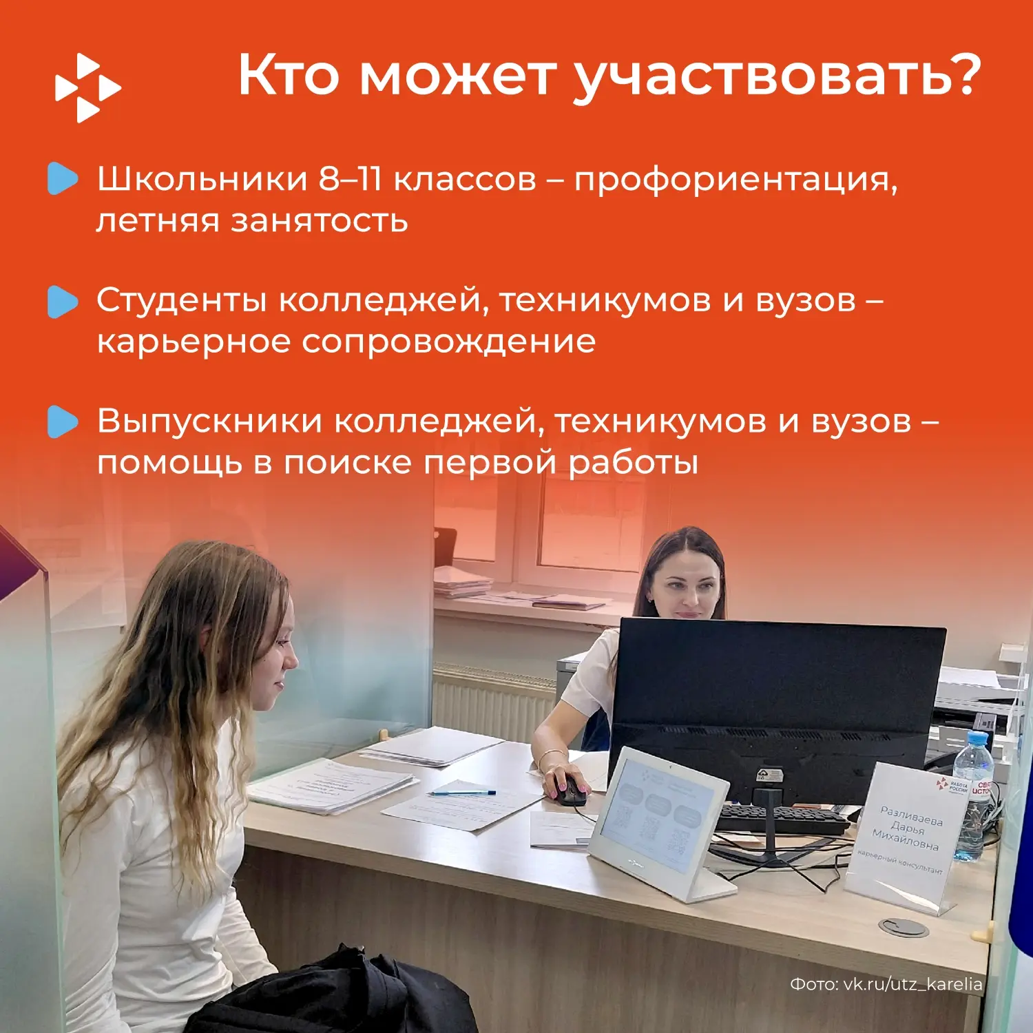 Маршрут построен! Живи, учись и работай в Карелии