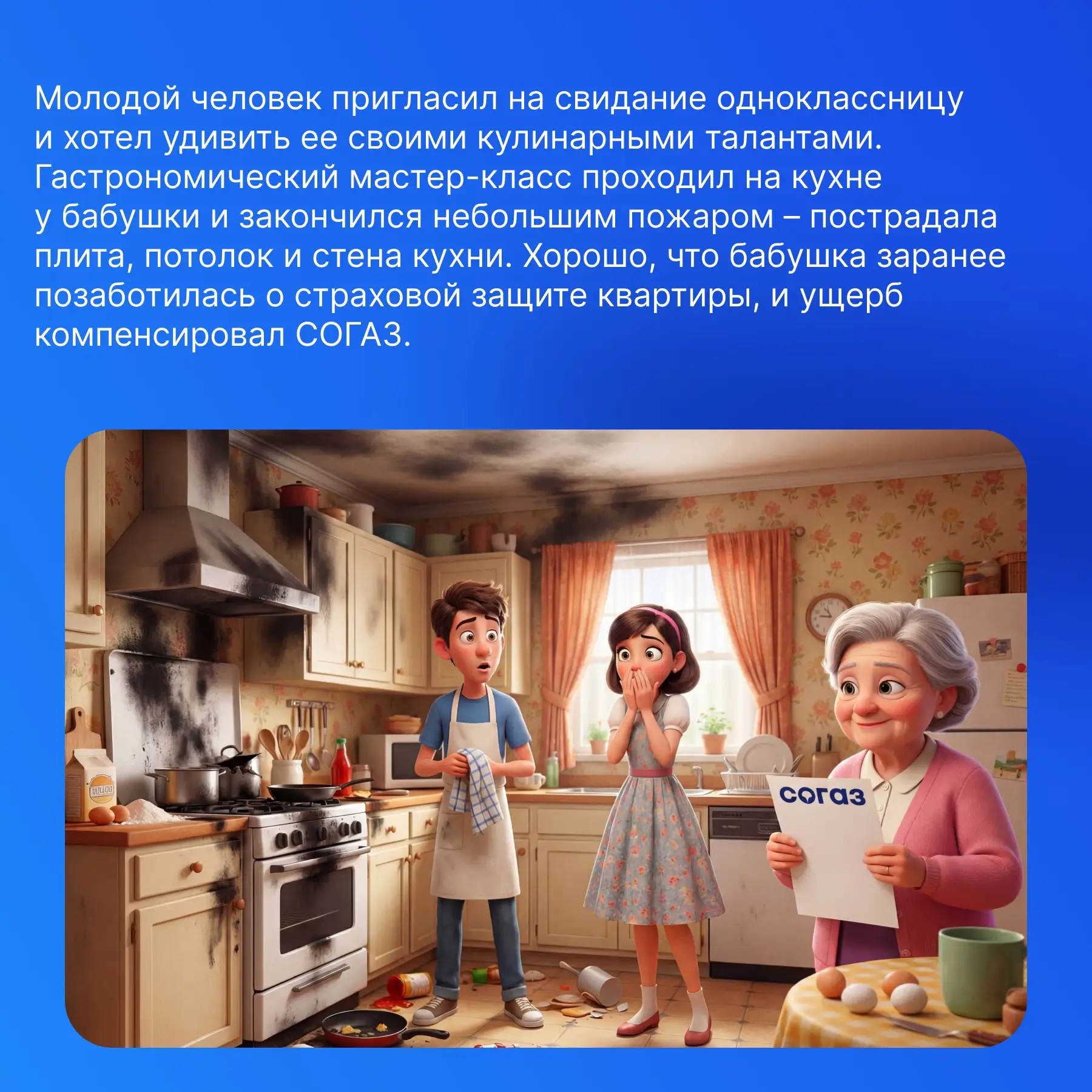 Любовь — это не всегда розы, свечи и уютные вечера вдвоем. Иногда романтика проверяется жизнью на пр