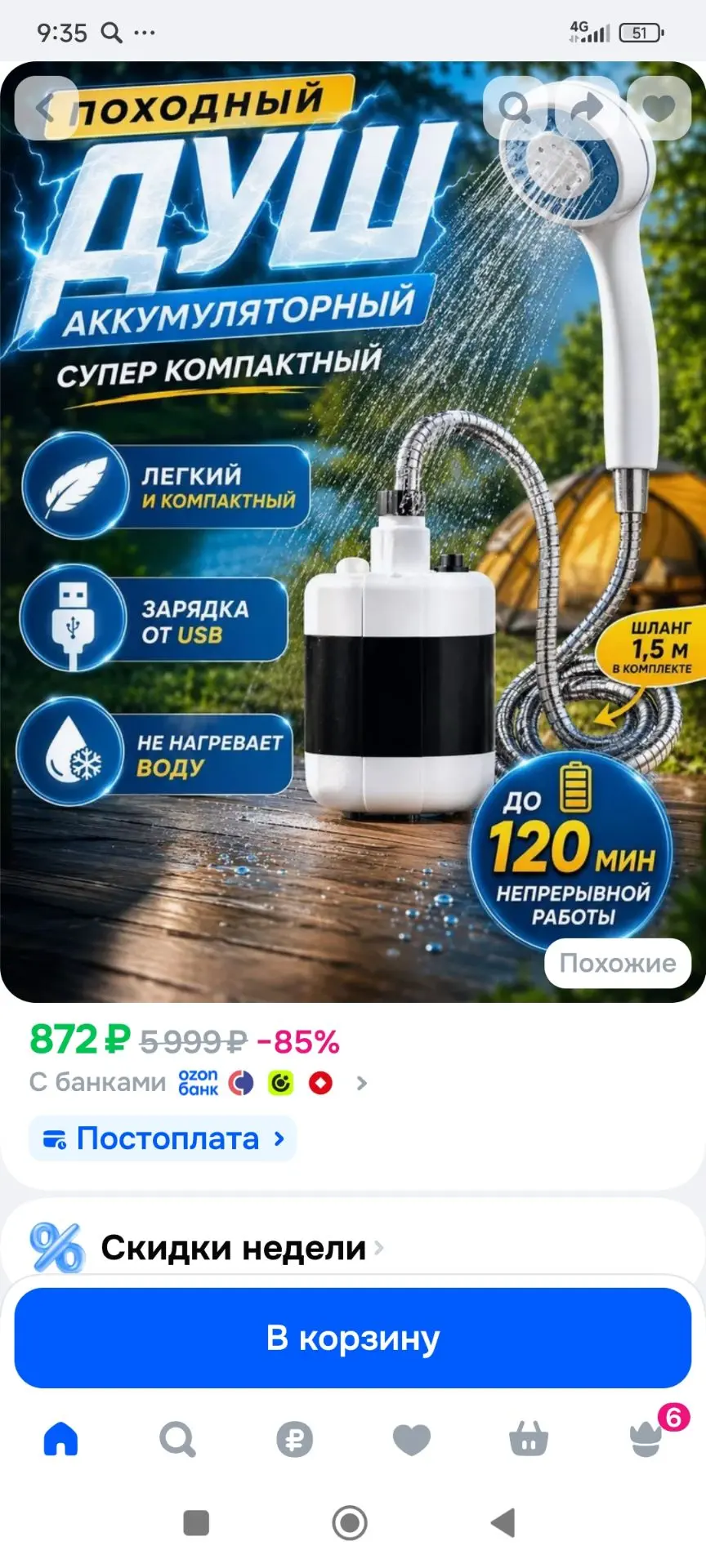 🤍Портативный летний душ