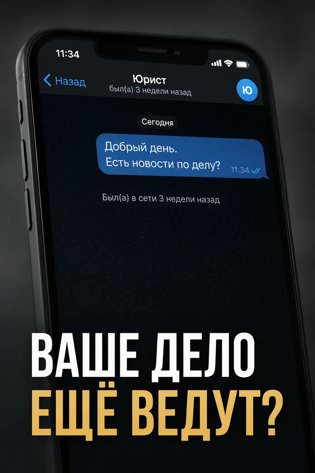 2 года ожидания и 9 переносов суда. Вы бы выдержали?