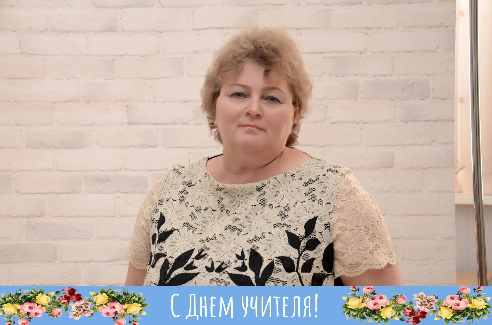 #День_Учителя