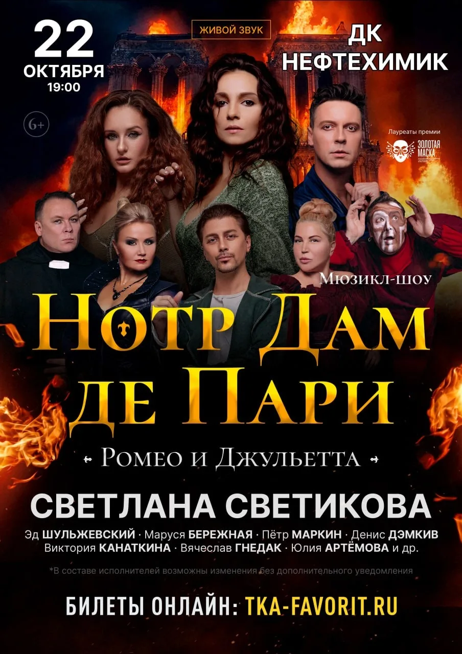 Мюзикл-шоу - это яркая, динамичная, костюмированная и театрализованная программа в потр...