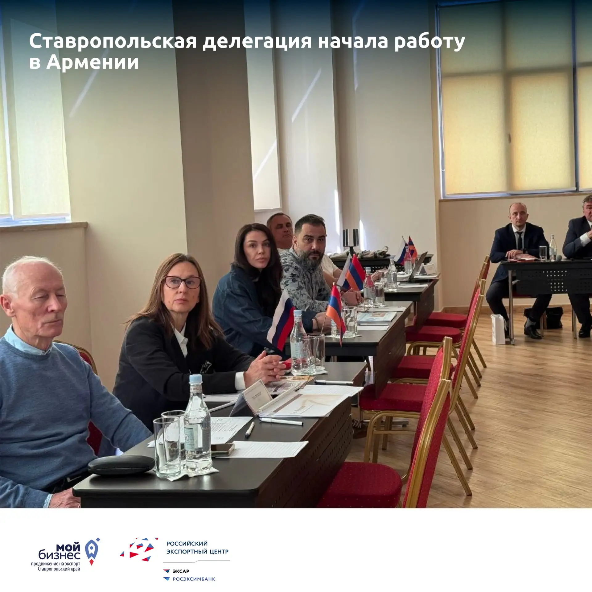 Ставропольская делегация начала работу в Армении